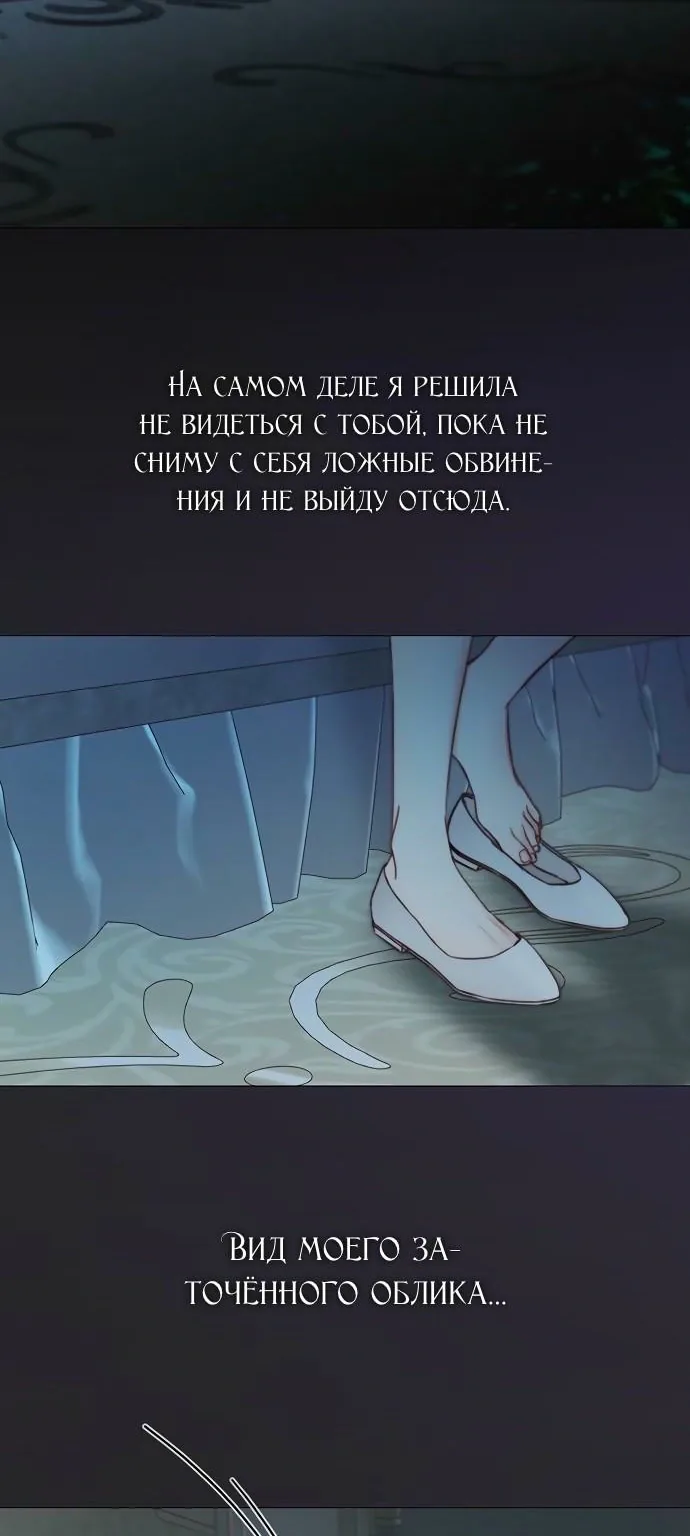 Серена — Глава 127, страница 78