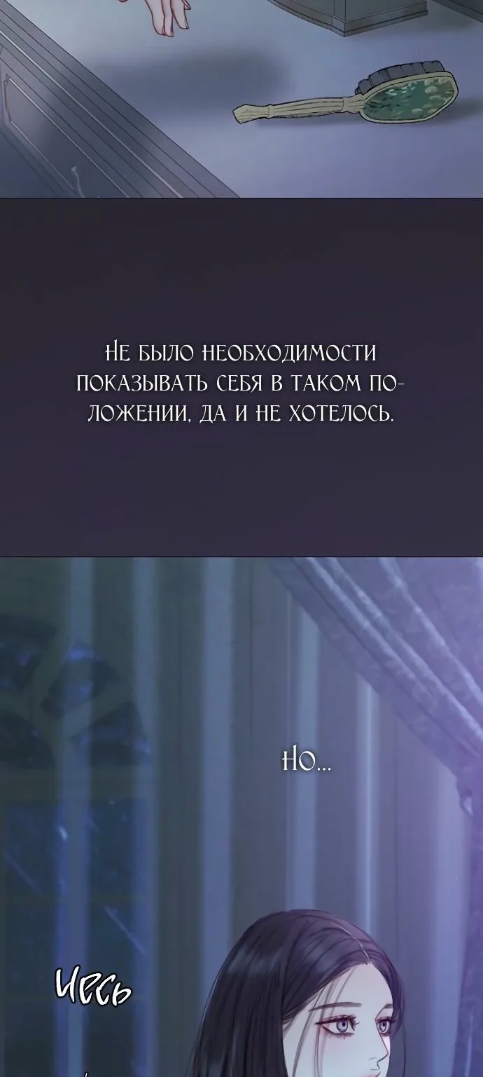 Серена — Глава 127, страница 80