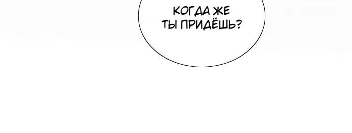 Серена — Глава 127, страница 88