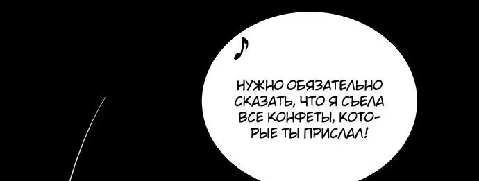 Серена — Глава 127, страница 91