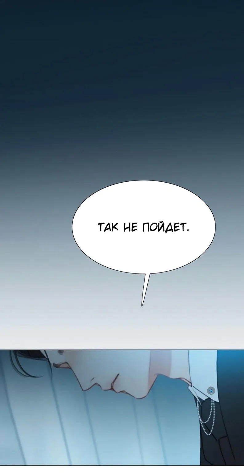 Серена — Глава 32, страница 1