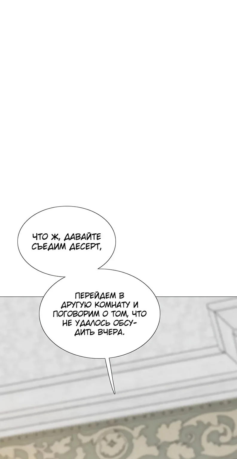 Серена — Глава 34, страница 1