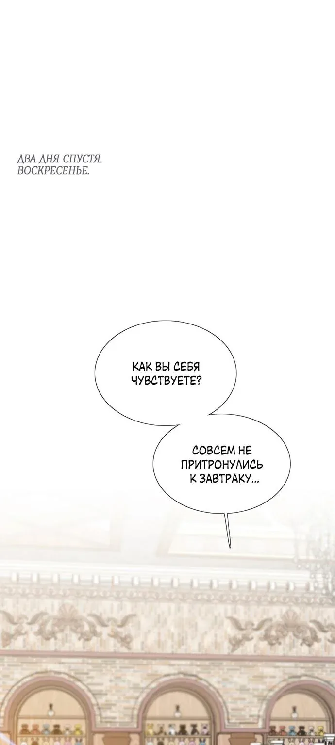 Серена — Глава 37, страница 1