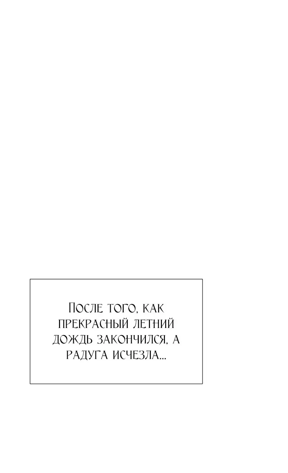 Серена — Глава 55, страница 1