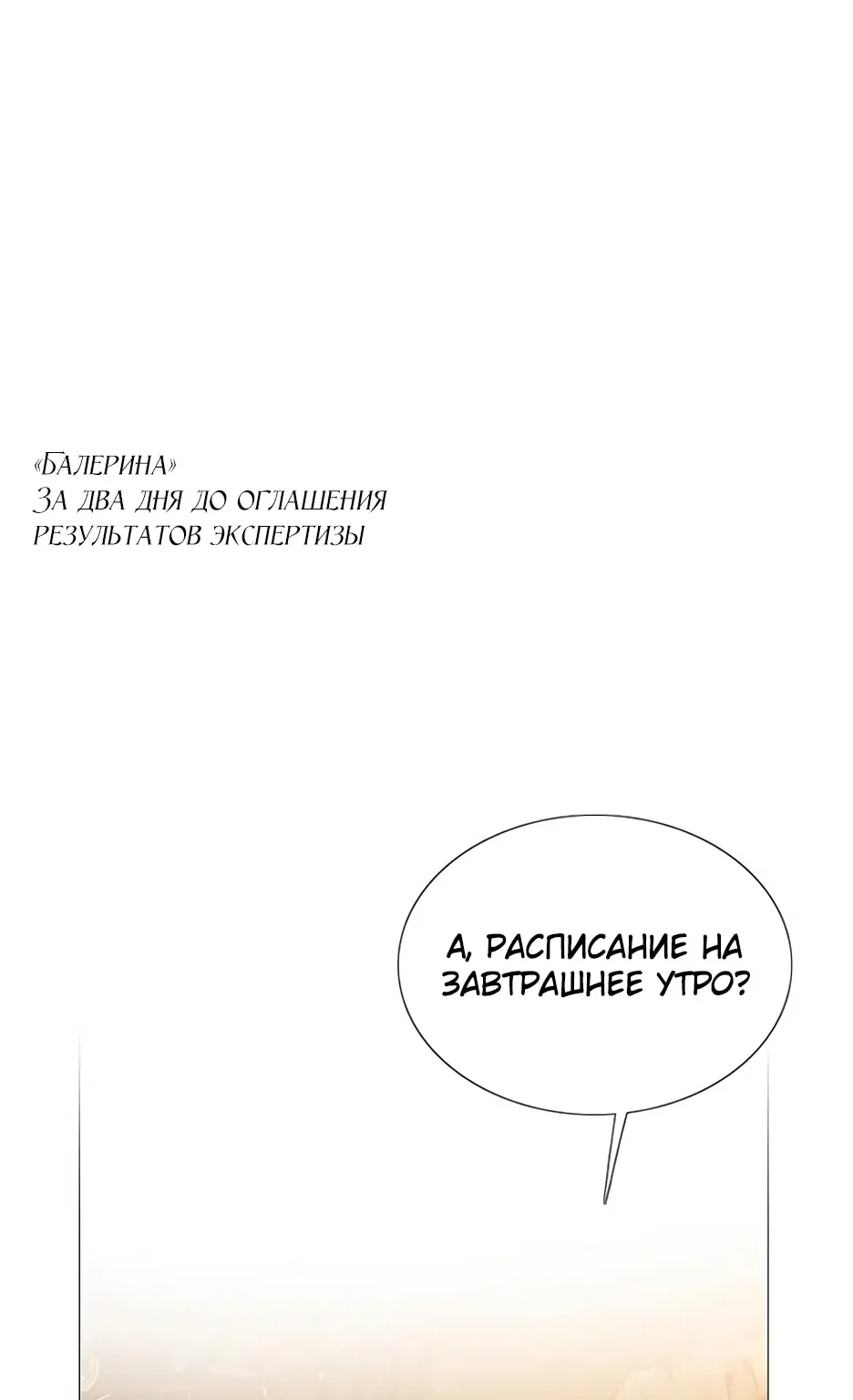 Серена — Глава 62, страница 1