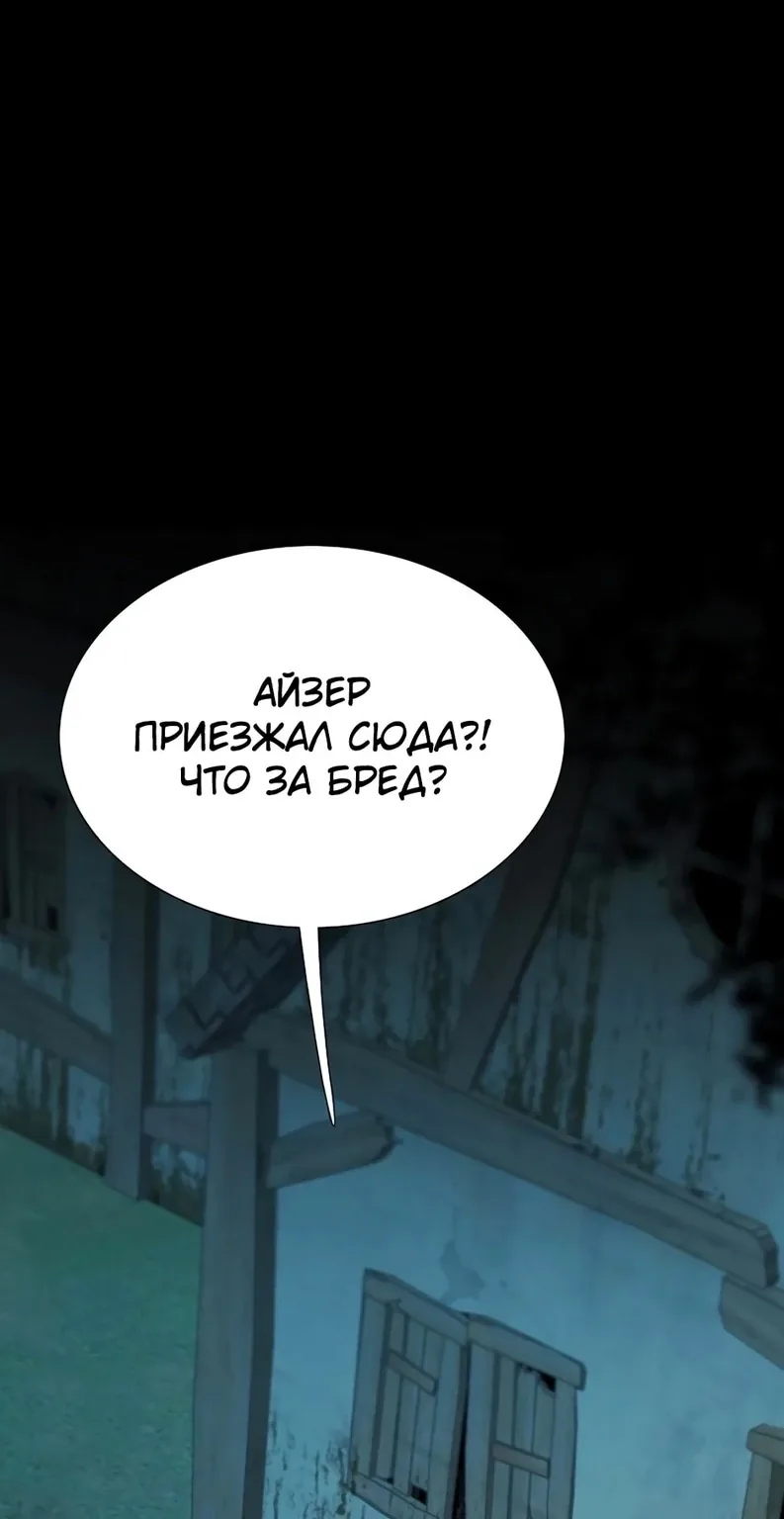 Серена — Глава 74, страница 1