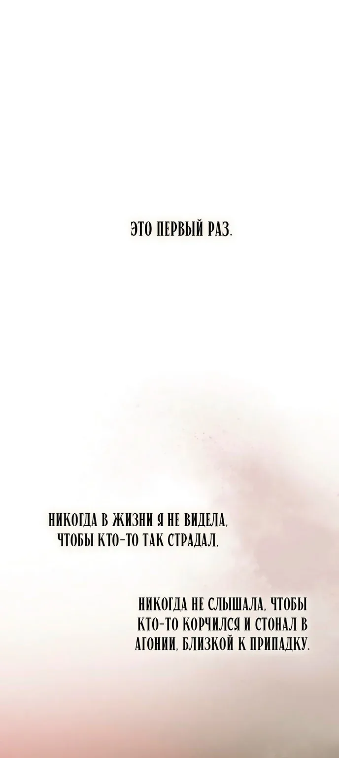 Серена — Глава 93, страница 1