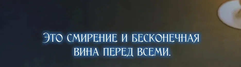 Серена — Глава 130, страница 100