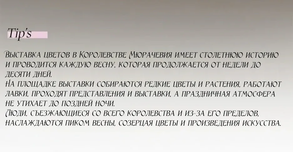 Серена — Глава 130, страница 115