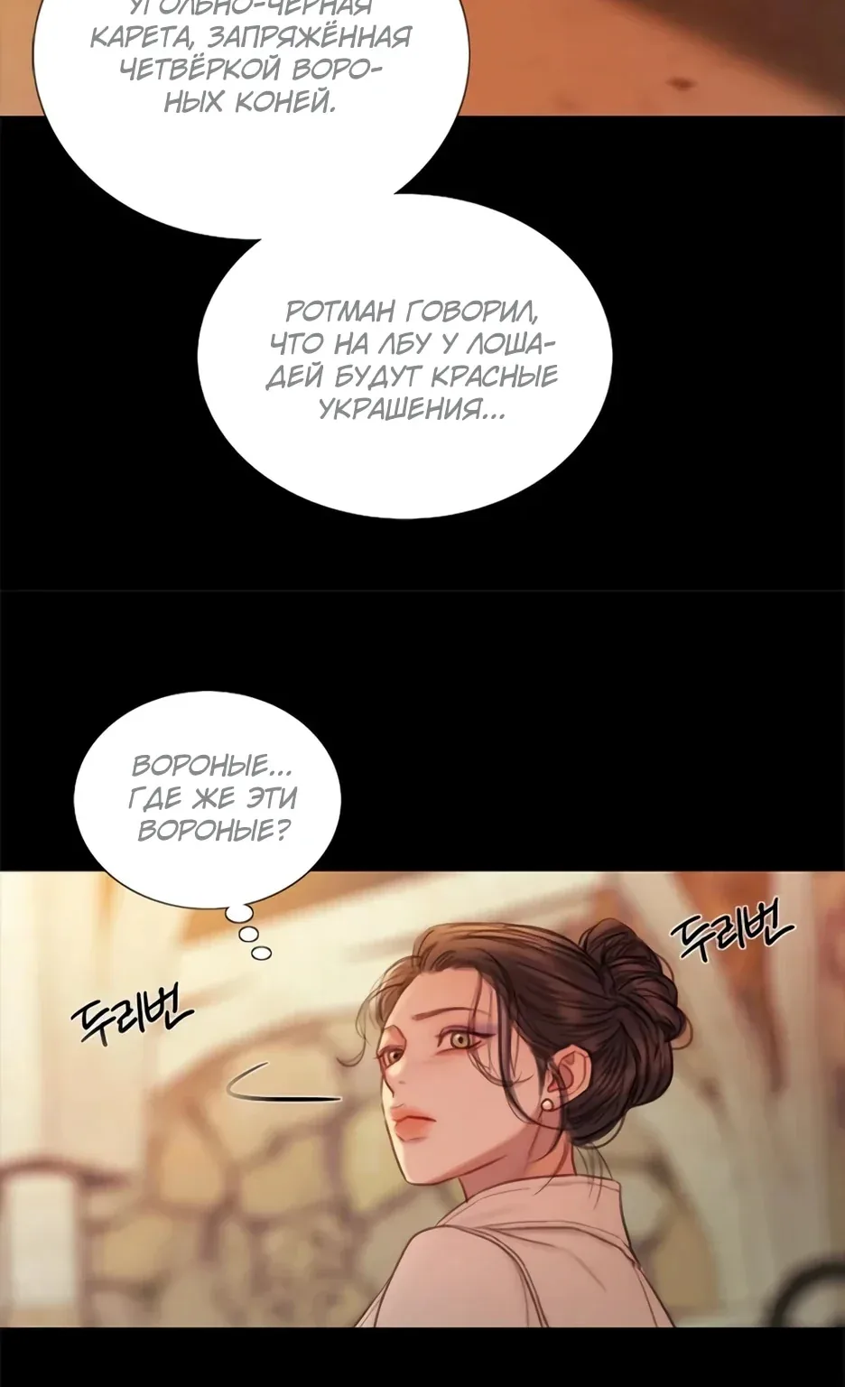 Серена — Глава 130, страница 14