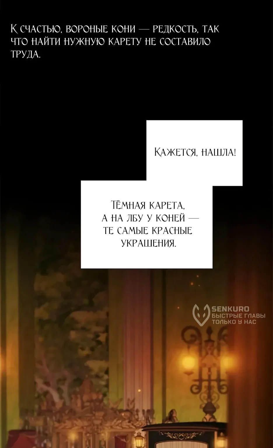 Серена — Глава 130, страница 15