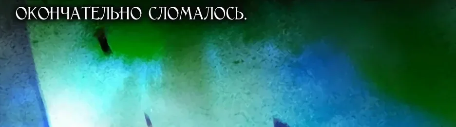 Серена — Глава 130, страница 28