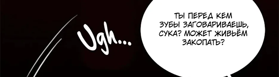 Серена — Глава 130, страница 46