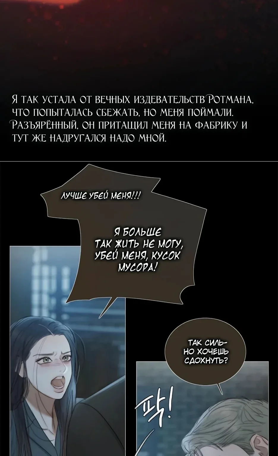 Серена — Глава 130, страница 71