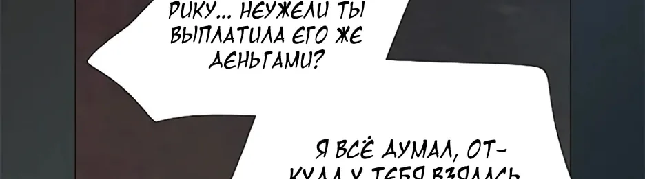 Серена — Глава 130, страница 79