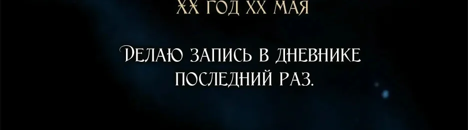 Серена — Глава 130, страница 88