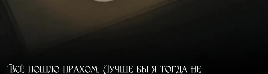 Серена — Глава 130, страница 91