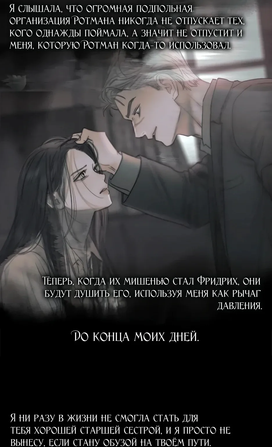 Серена — Глава 130, страница 93