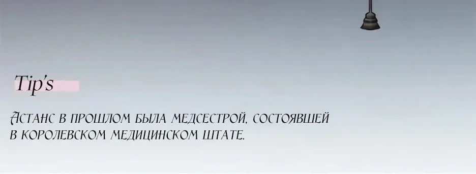 Серена — Глава 133, страница 118