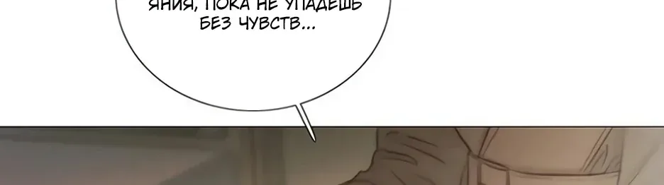 Серена — Глава 133, страница 22