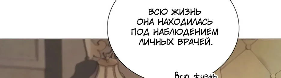 Серена — Глава 133, страница 25