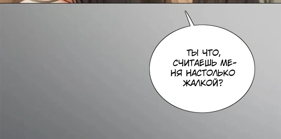 Серена — Глава 133, страница 4