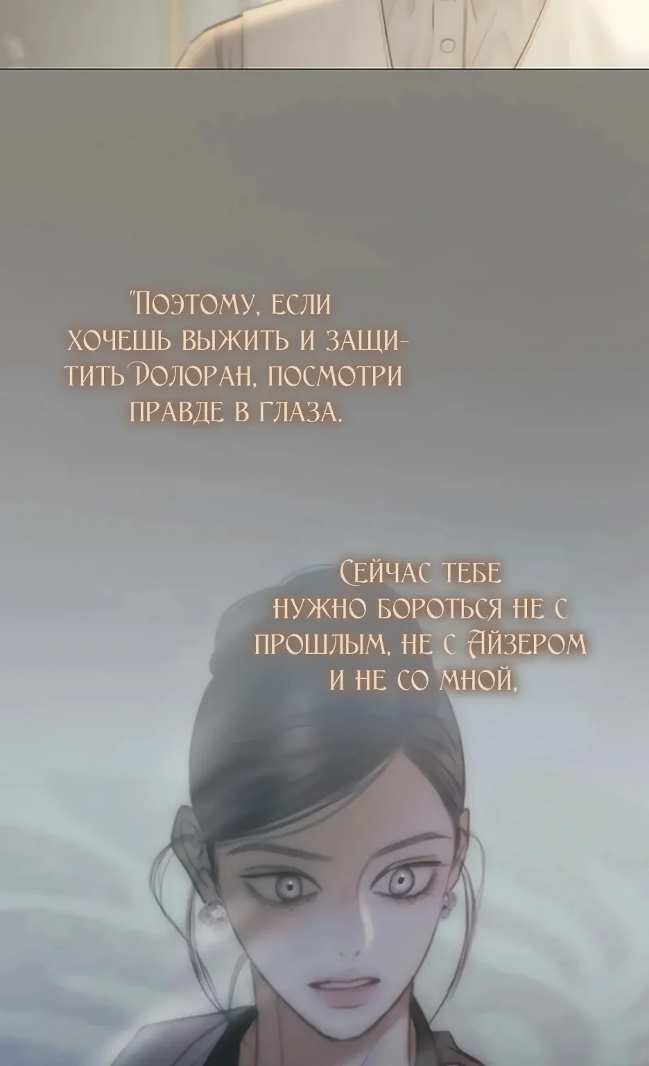 Серена — Глава 133, страница 41