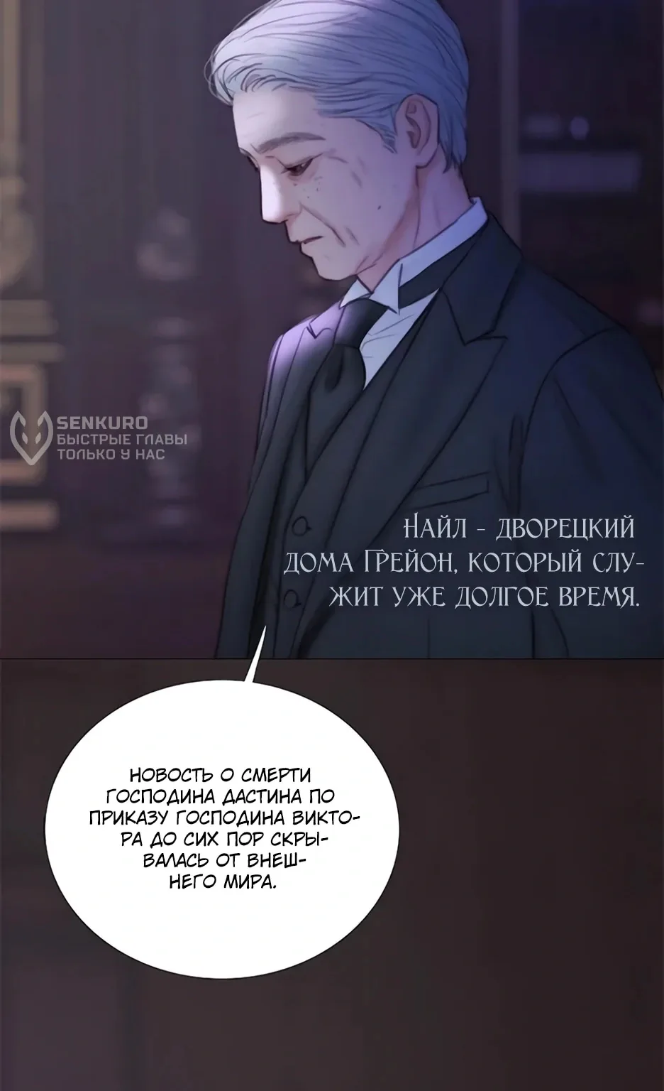 Серена — Глава 133, страница 59