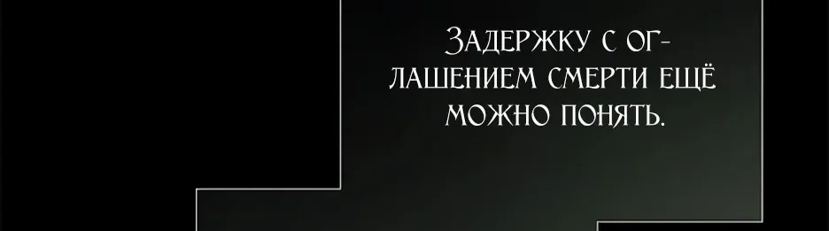 Серена — Глава 133, страница 64