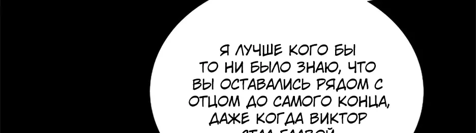 Серена — Глава 133, страница 67