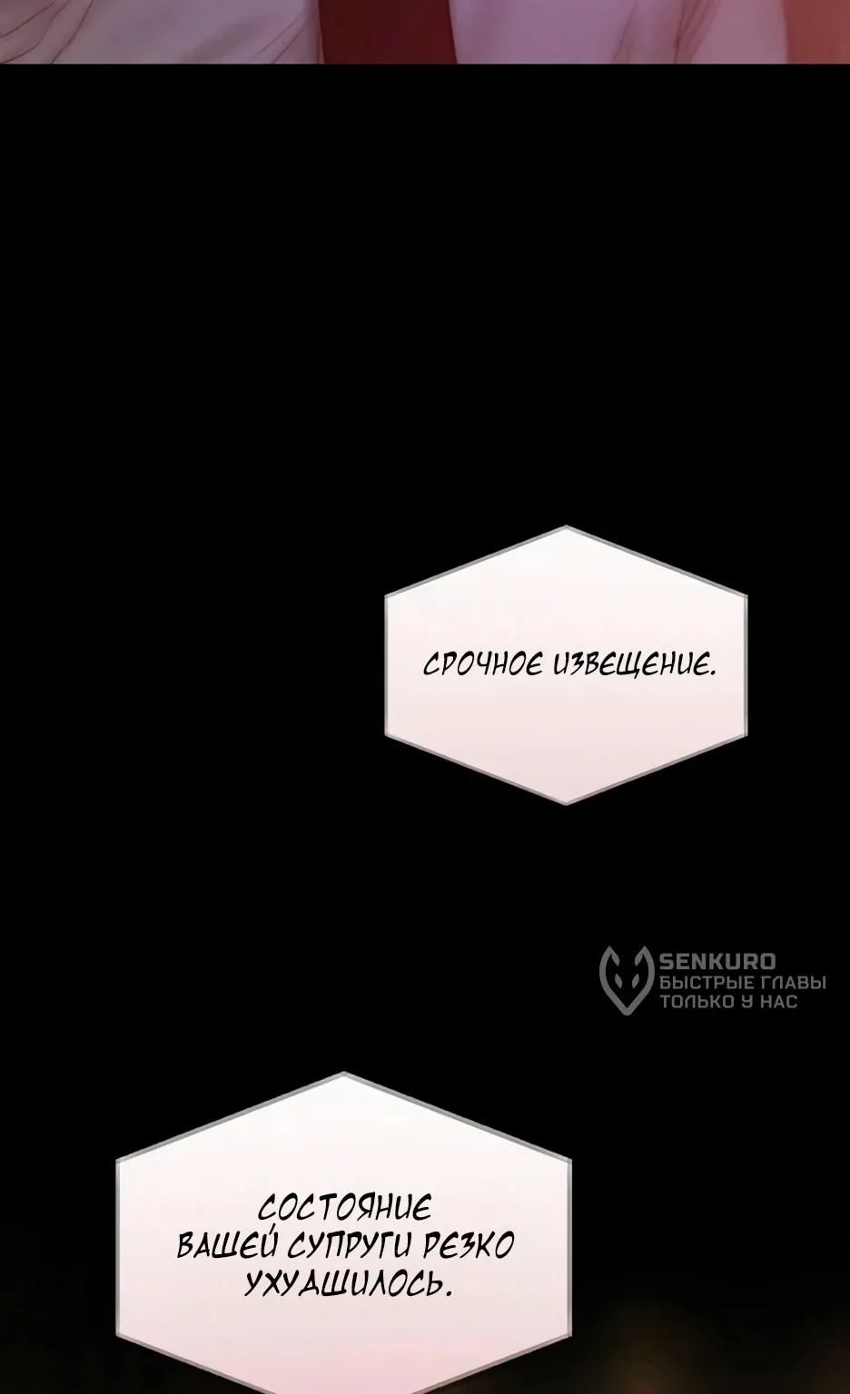 Серена — Глава 133, страница 87