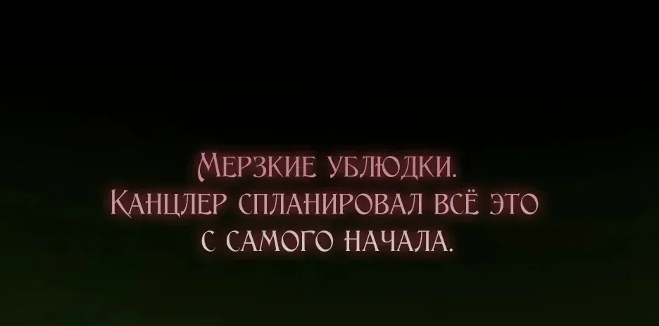 Серена — Глава 134, страница 10