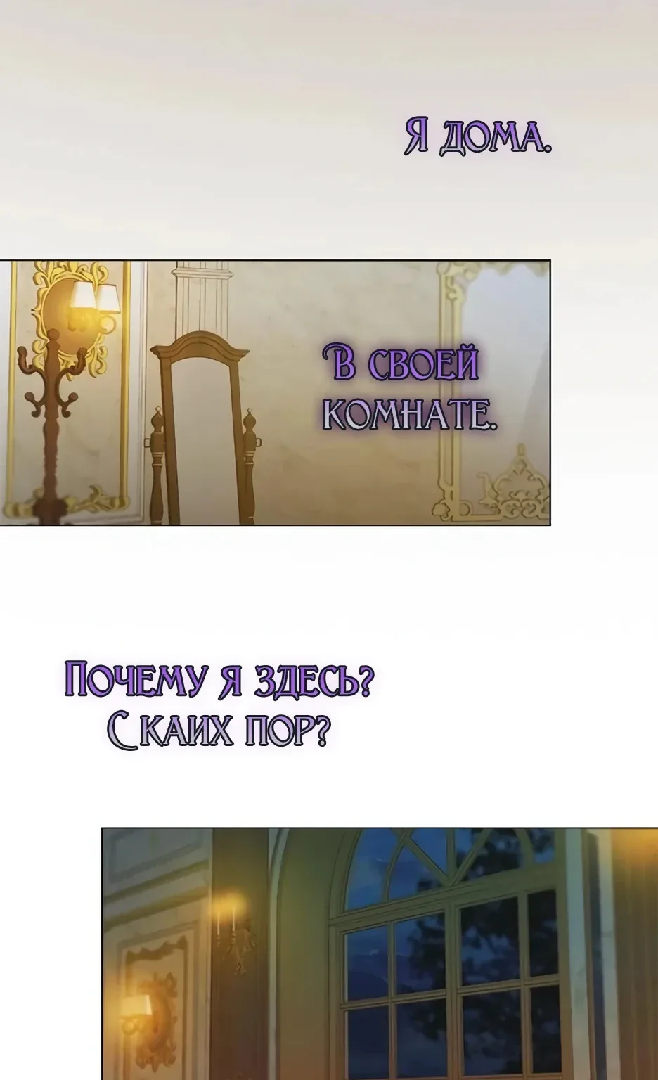 Серена — Глава 134, страница 111