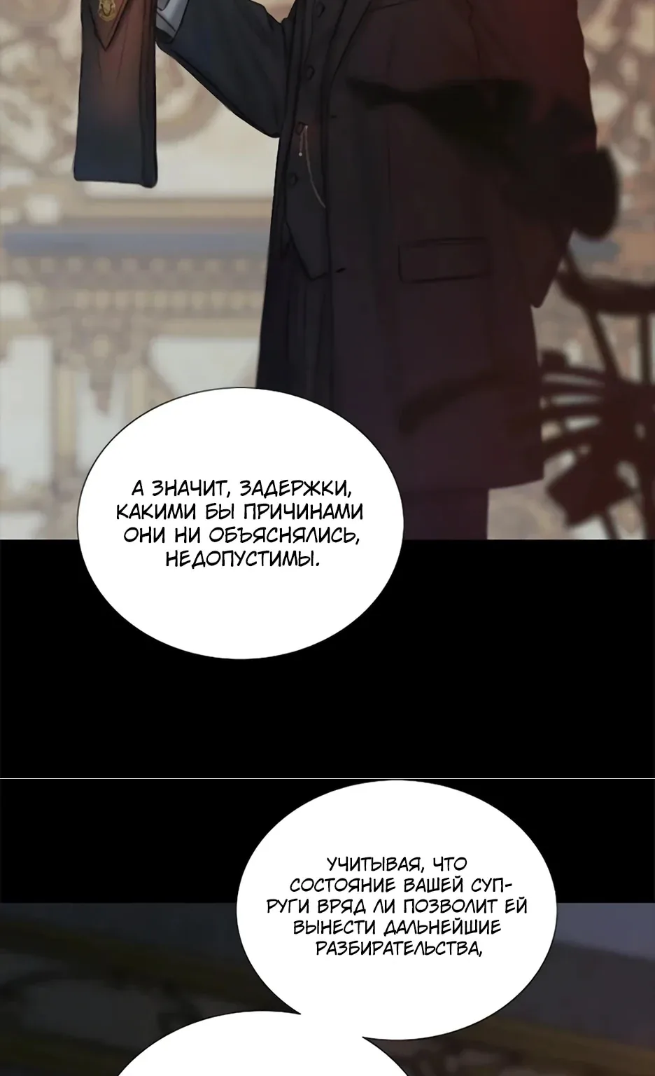 Серена — Глава 134, страница 21