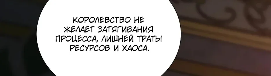 Серена — Глава 134, страница 22
