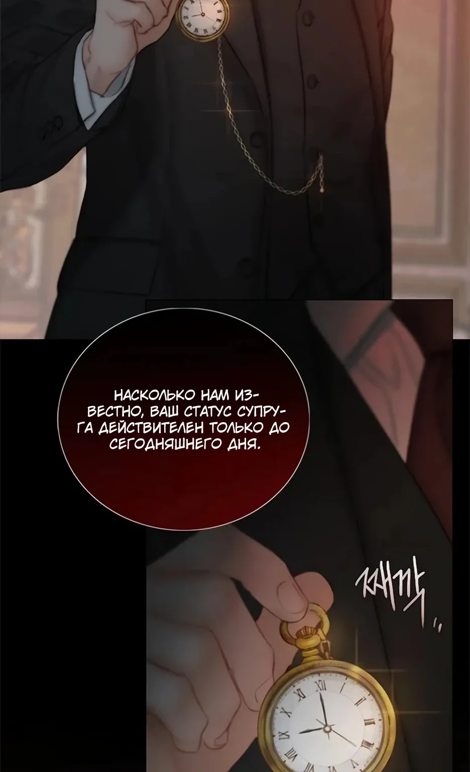 Серена — Глава 134, страница 32