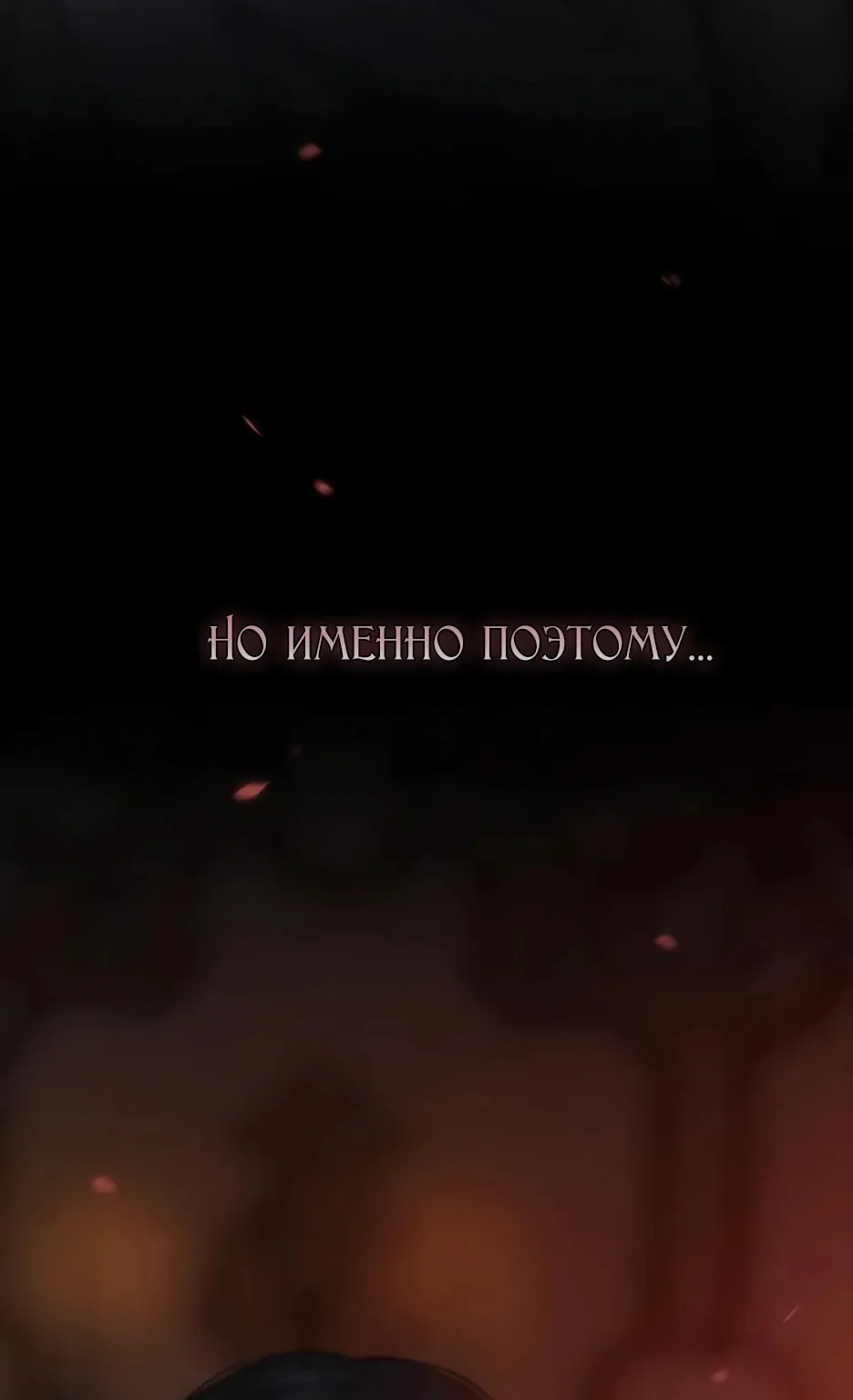 Серена — Глава 134, страница 41