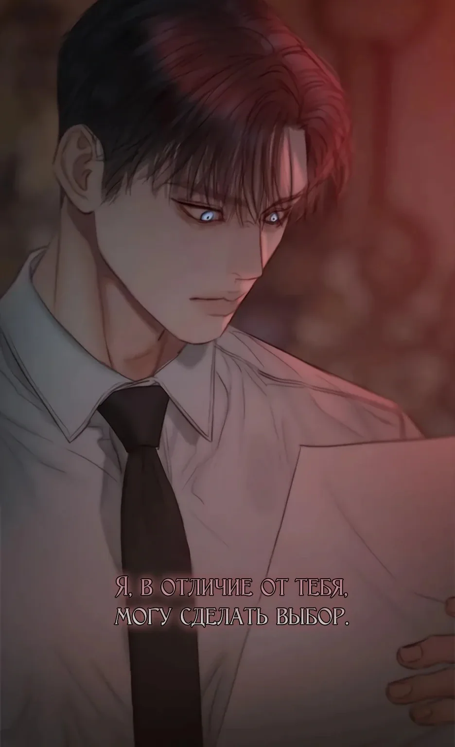 Серена — Глава 134, страница 42