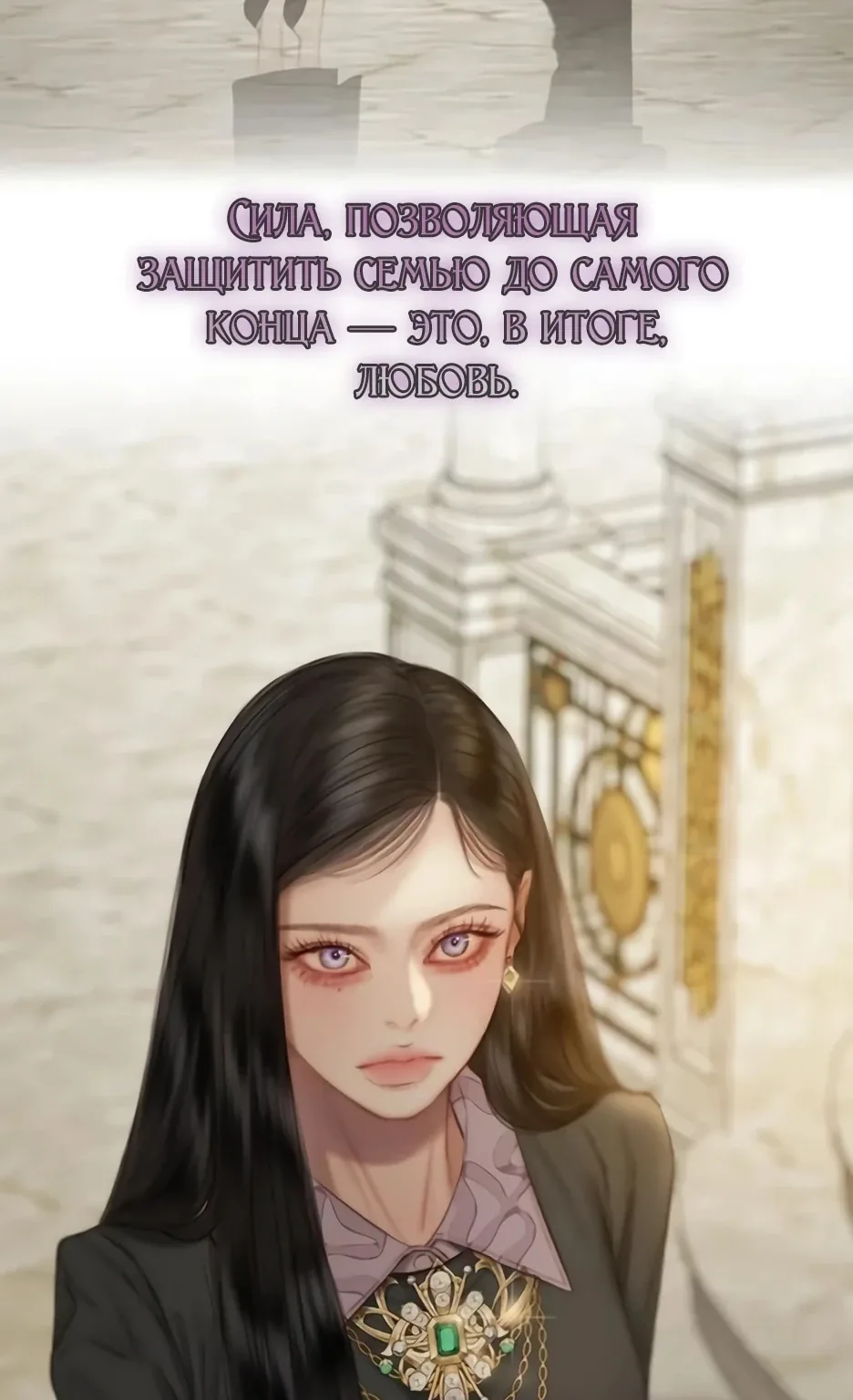 Серена — Глава 134, страница 60
