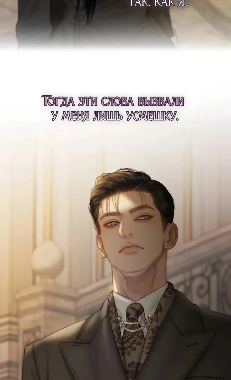 Серена — Глава 134, страница 62