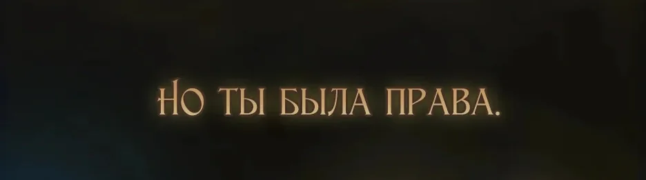 Серена — Глава 134, страница 64