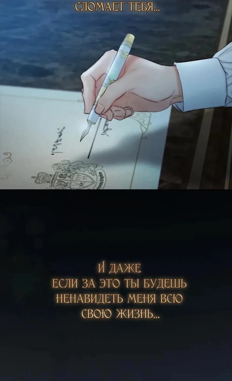 Серена — Глава 134, страница 71