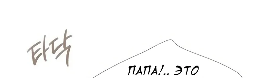 Серена — Глава 134, страница 85