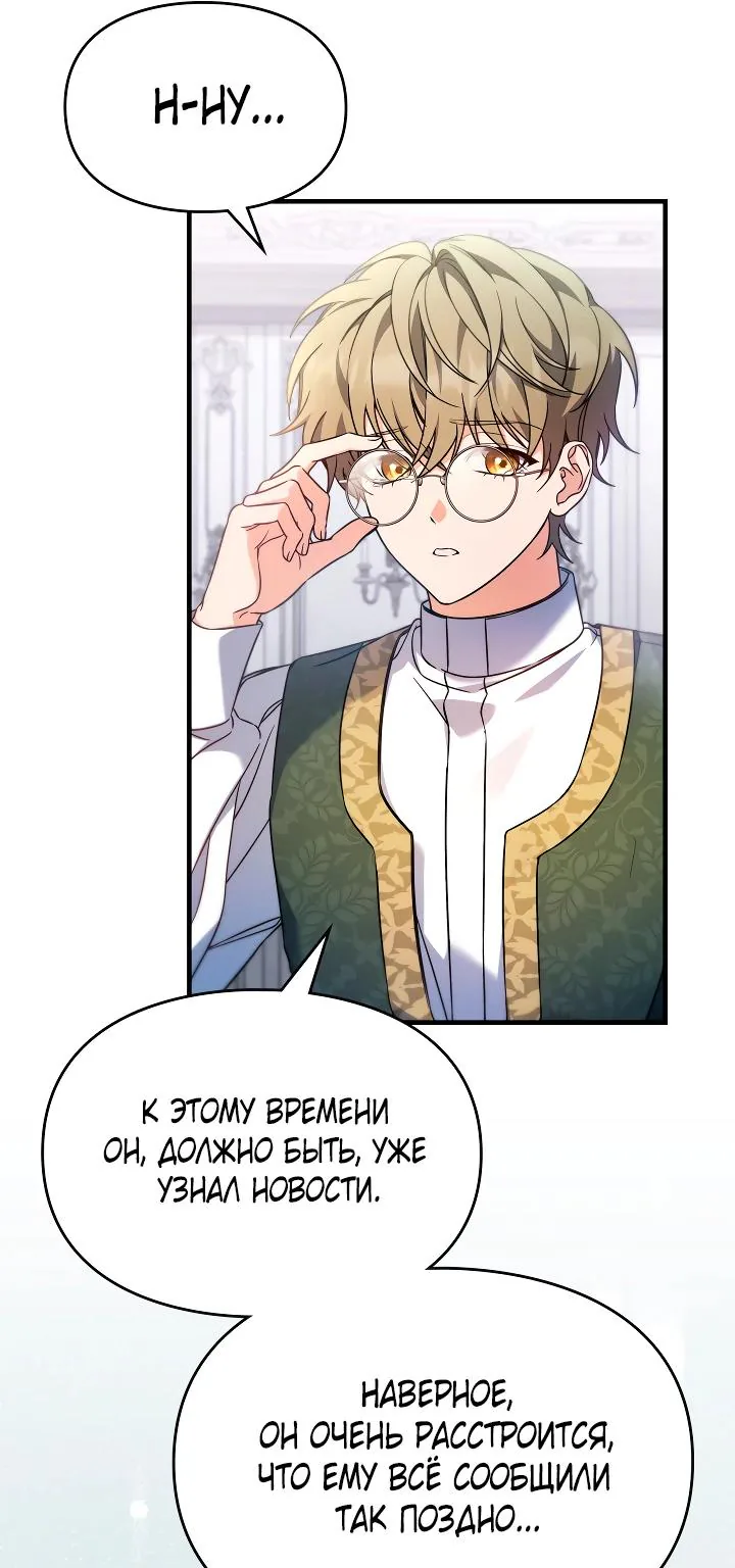 Серес, исцеляющая временем — Глава 1, страница 15