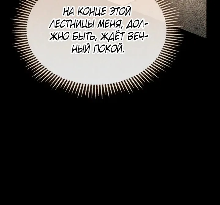 Серес, исцеляющая временем — Глава 1, страница 67