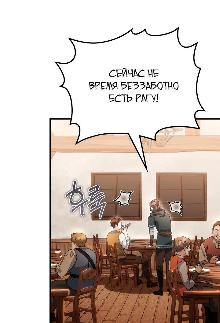 Серес, исцеляющая временем — Глава 12, страница 3