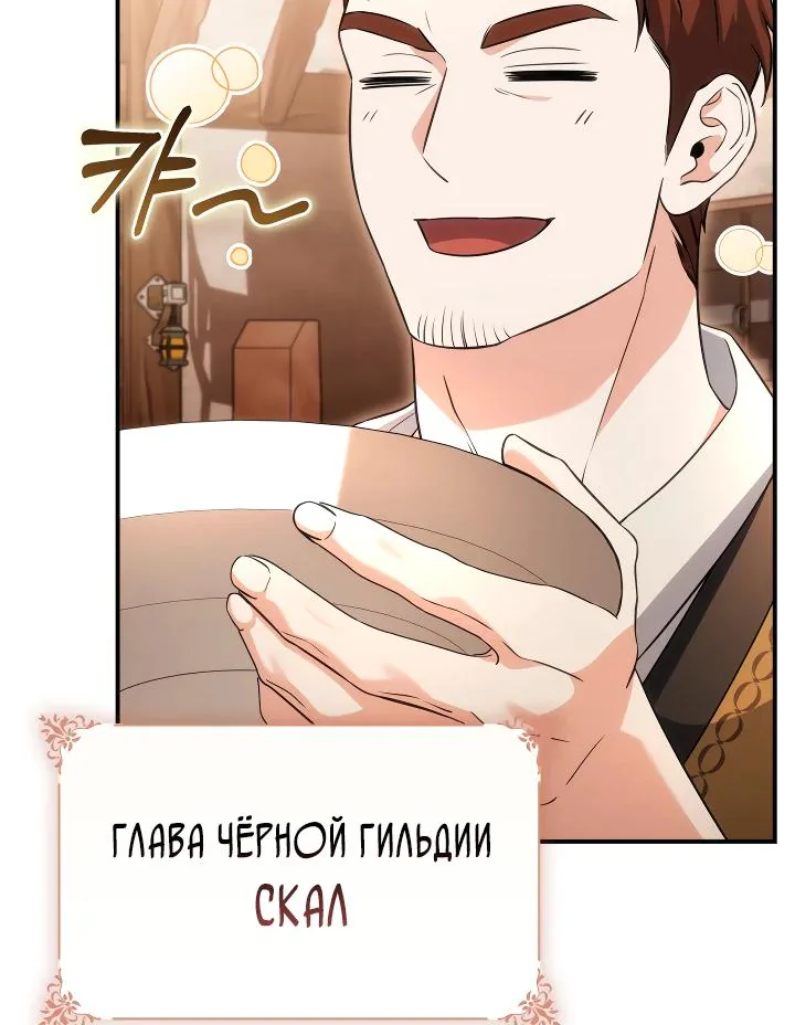 Серес, исцеляющая временем — Глава 12, страница 6