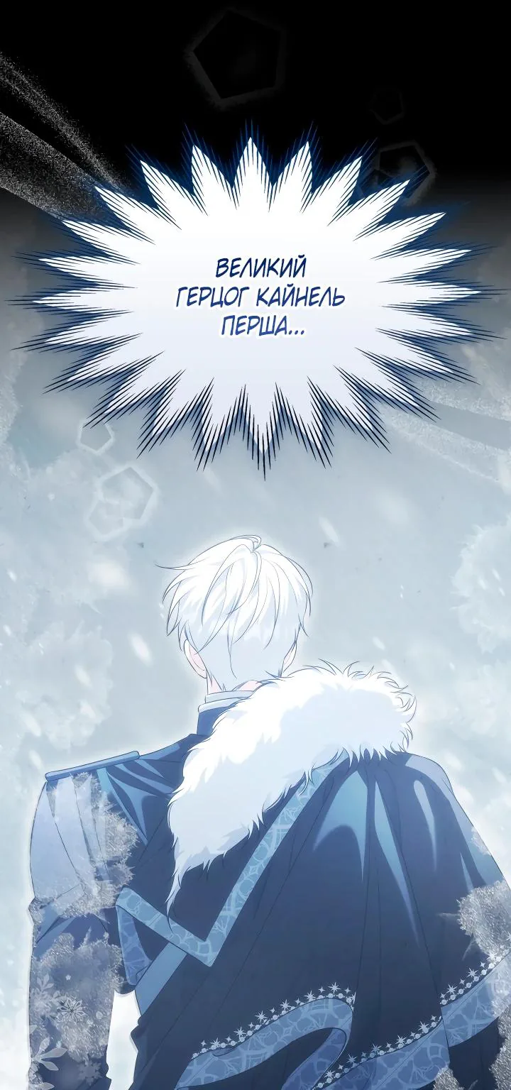 Серес, исцеляющая временем — Глава 13, страница 12