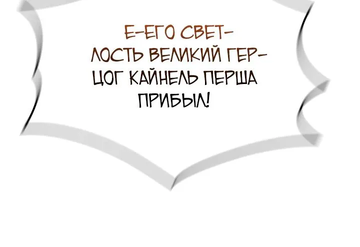 Серес, исцеляющая временем — Глава 13, страница 16