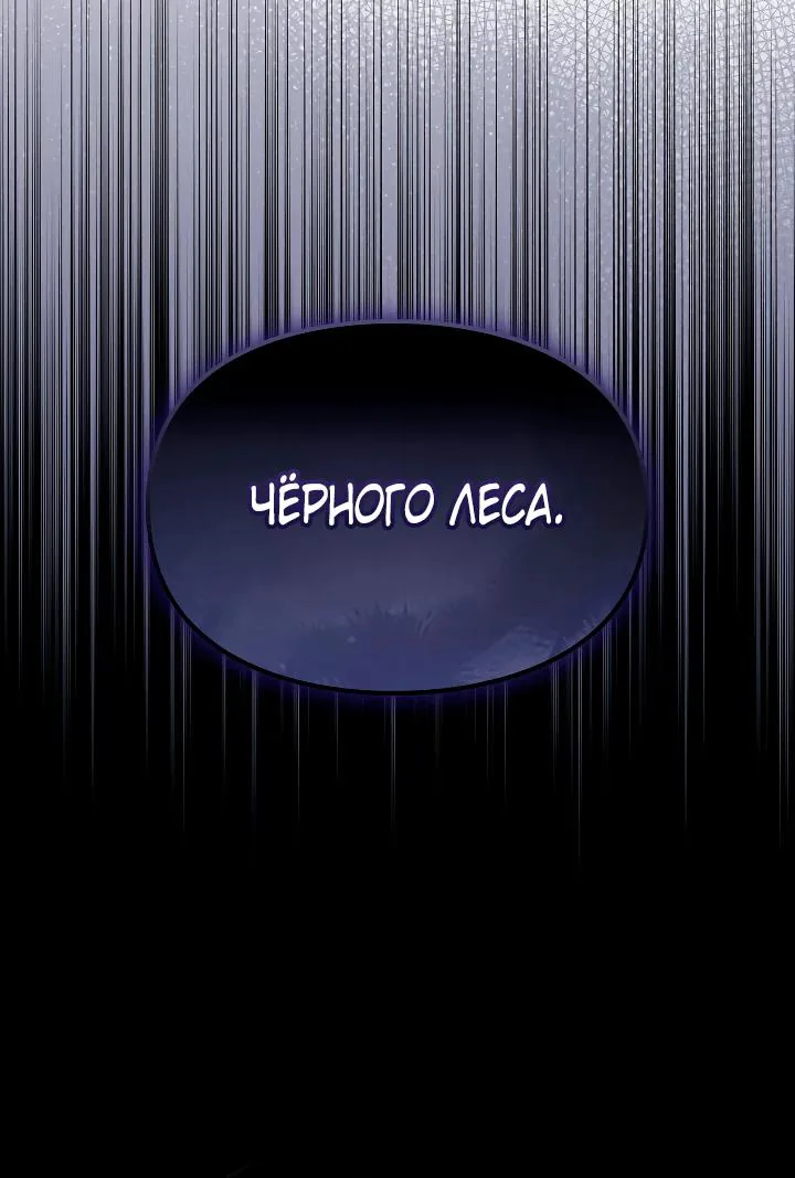 Серес, исцеляющая временем — Глава 13, страница 31